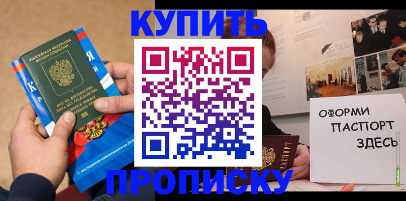 прописка иностранных граждан в Кирове