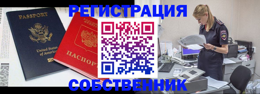 прописка иностранных граждан в Кирове